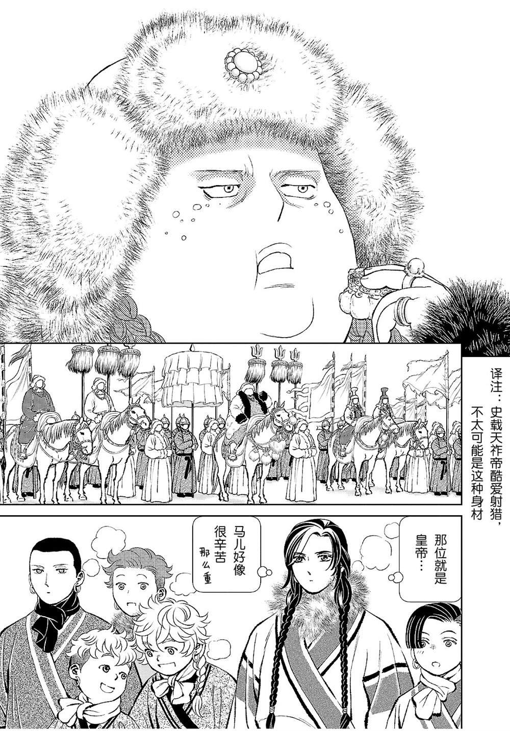 第25话