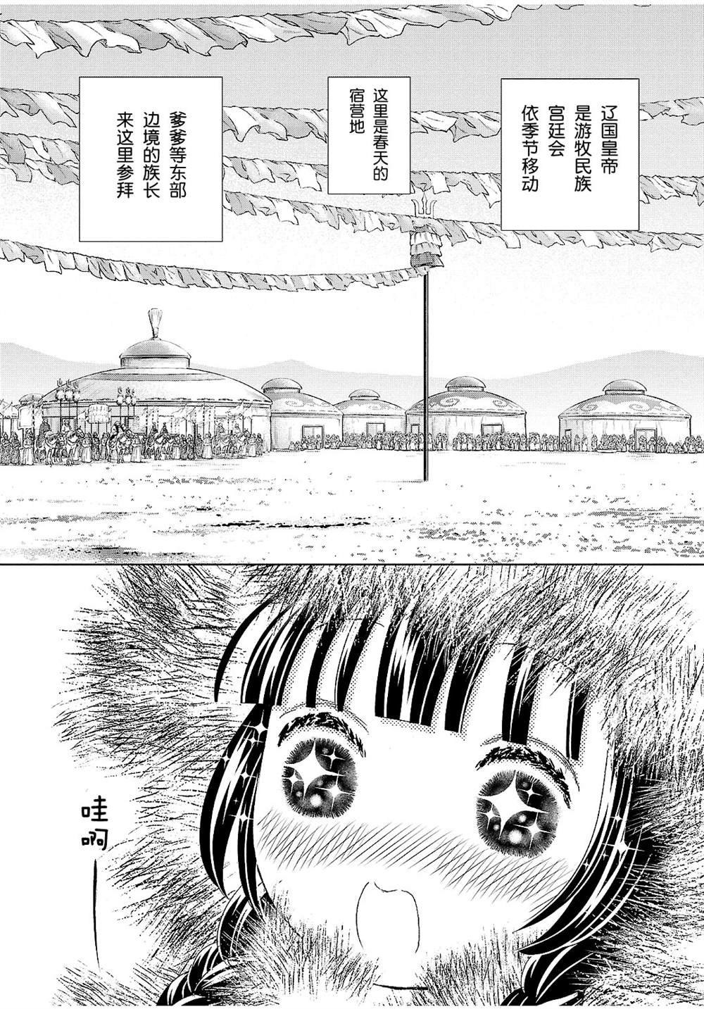 第25话