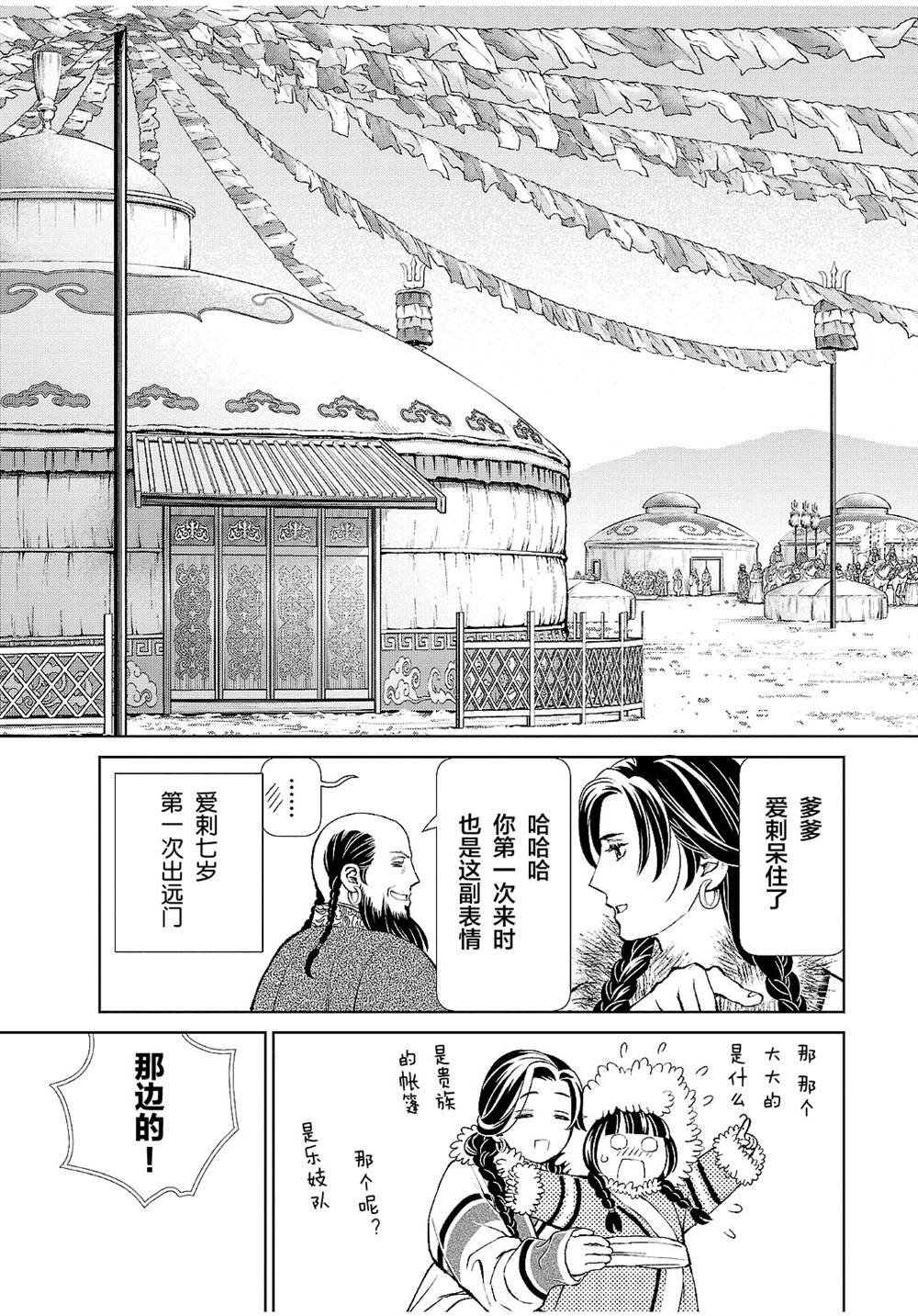 第25话