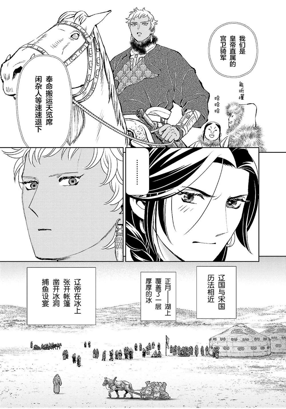 第25话