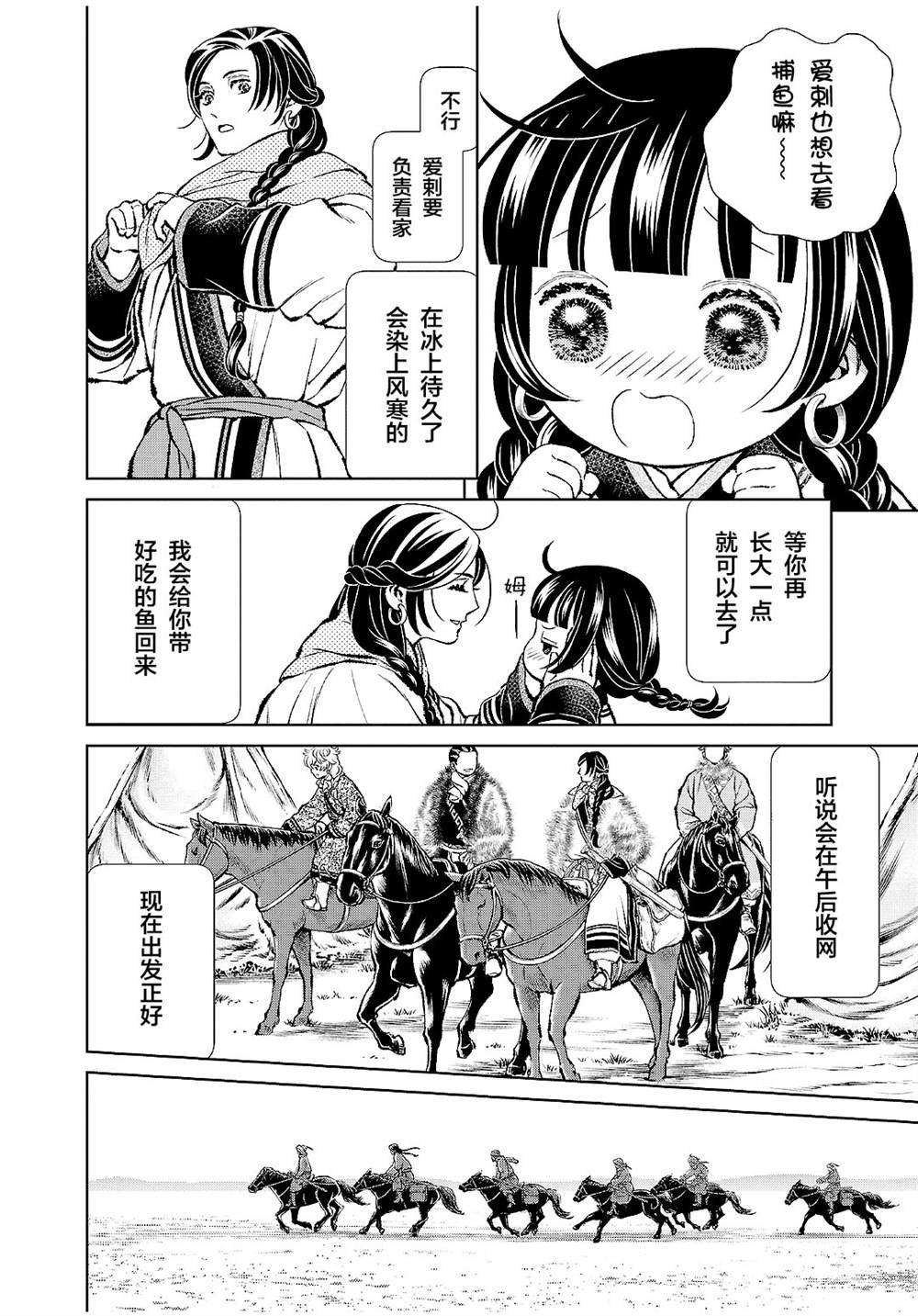 第25话