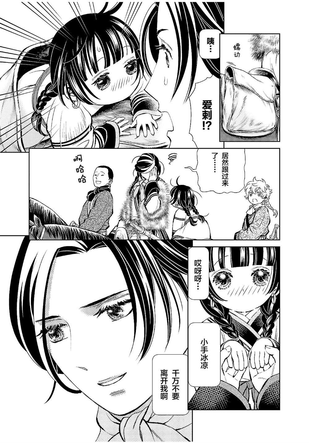 第25话