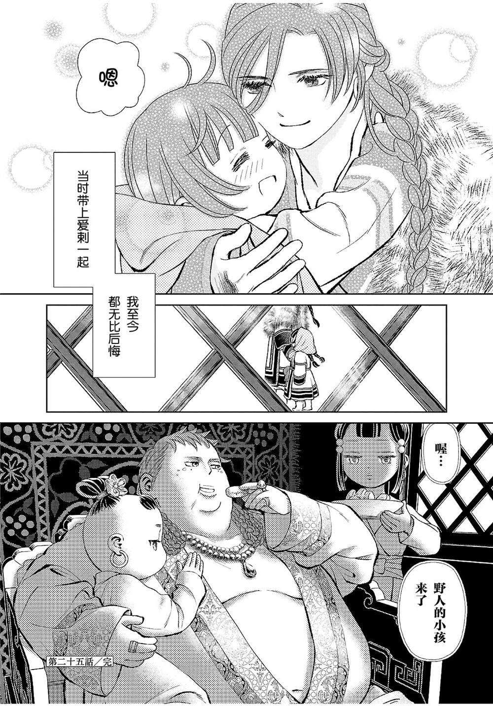 第25话