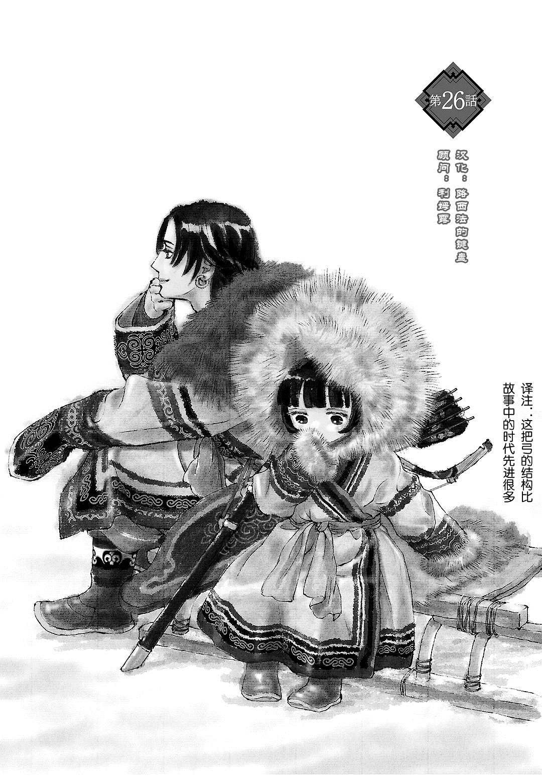 第26话