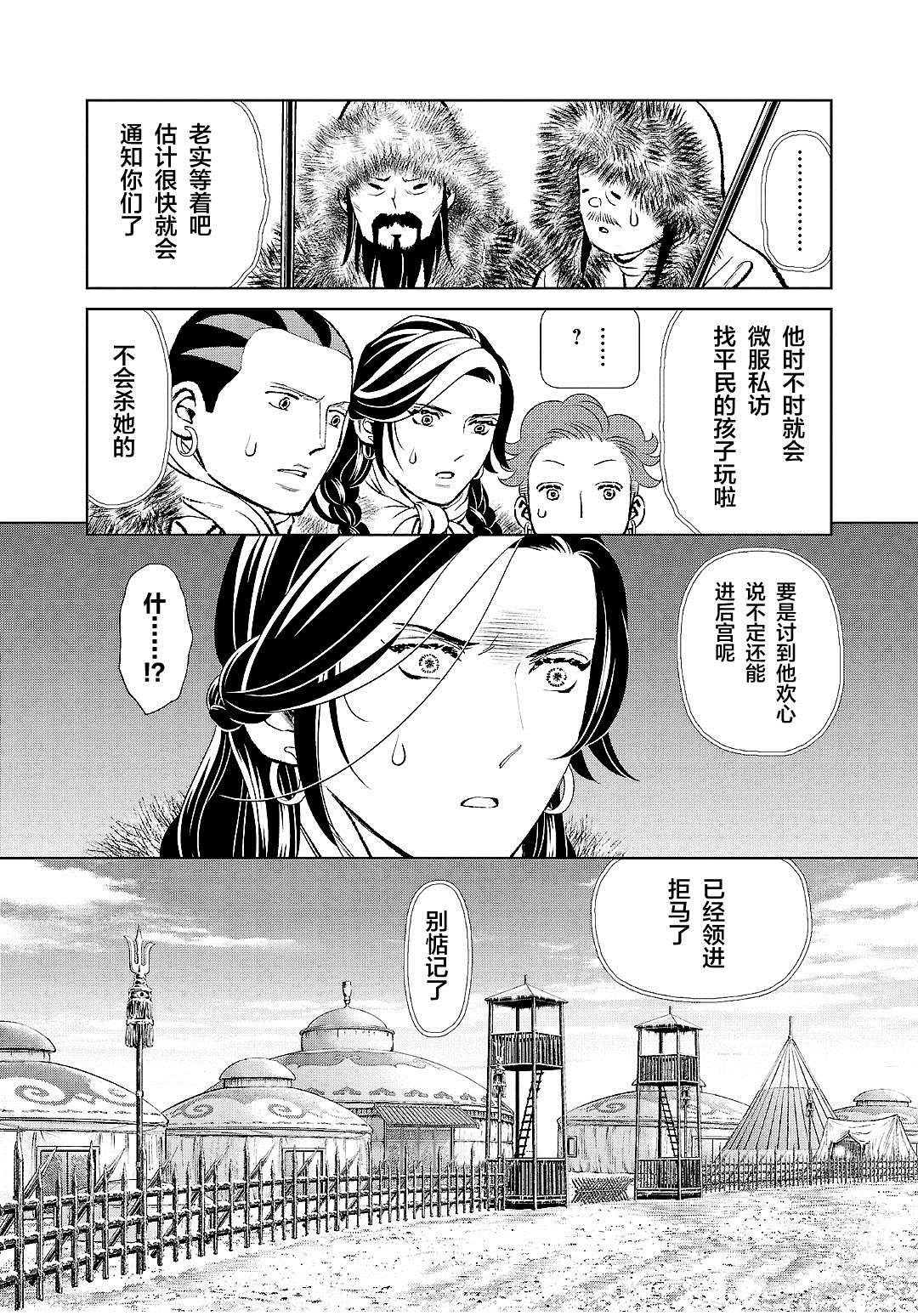 第26话