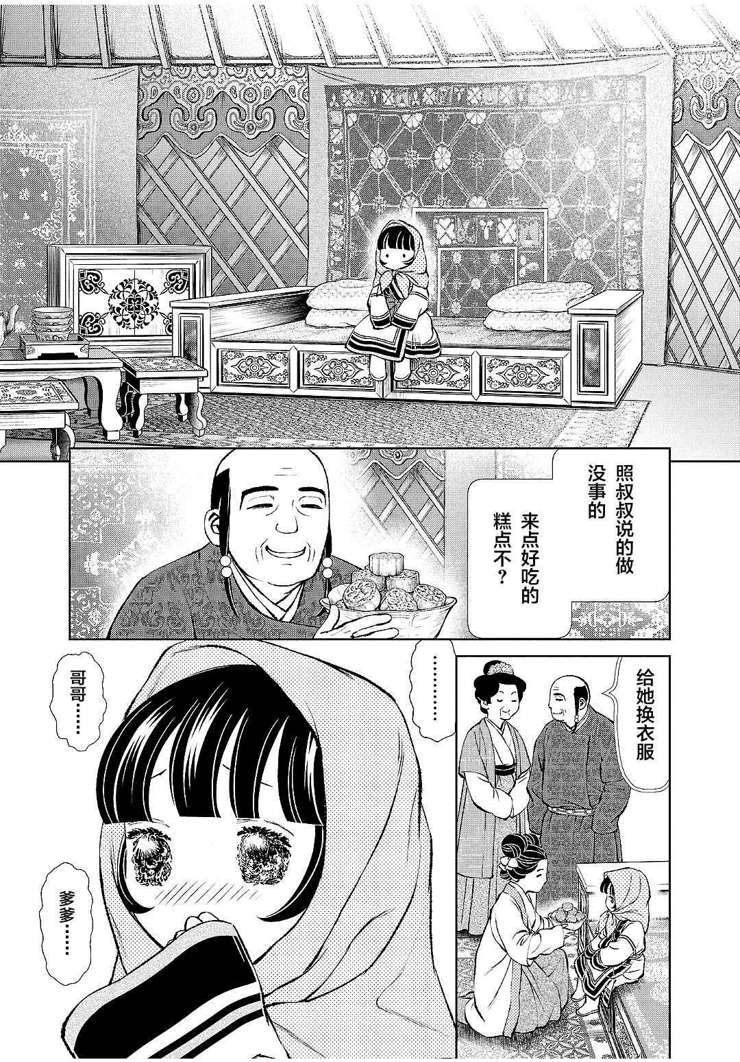 第26话