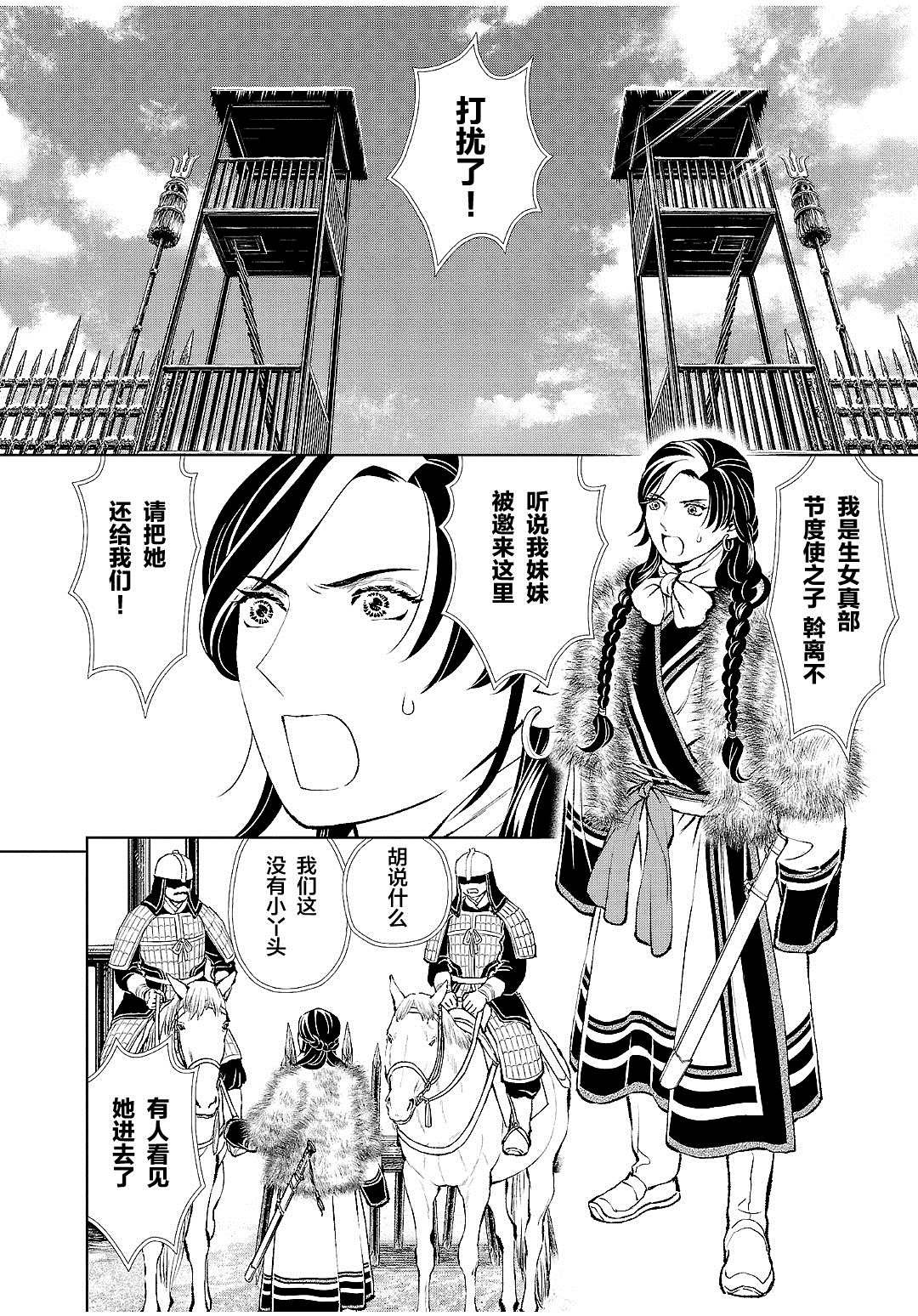 第26话