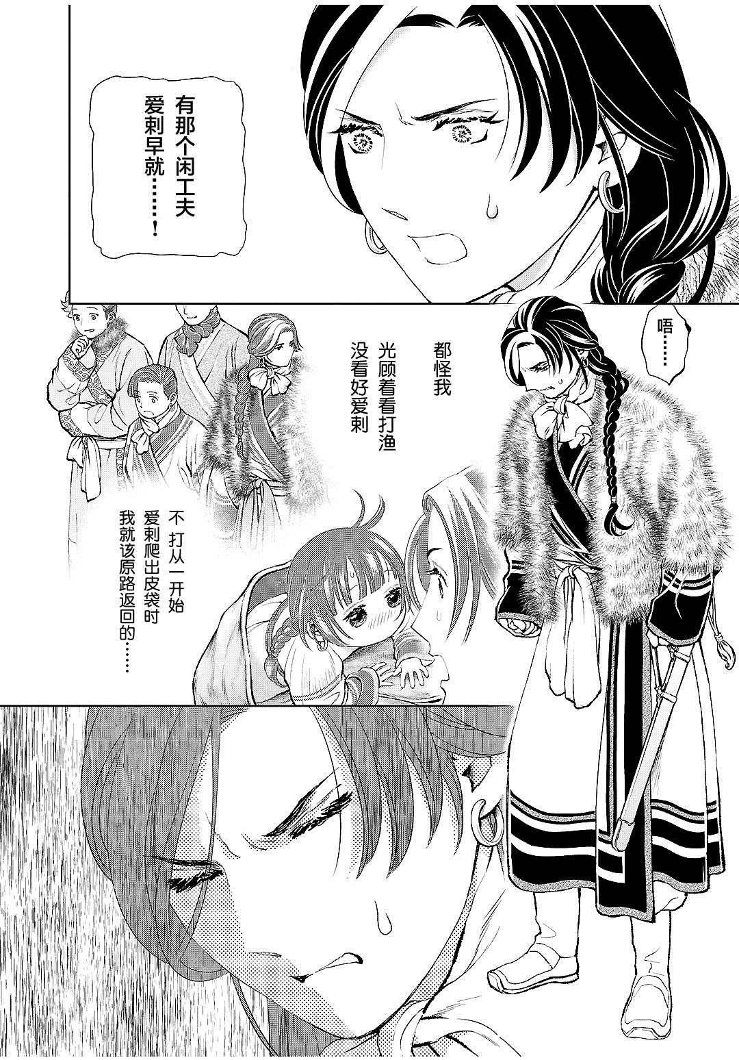 第26话