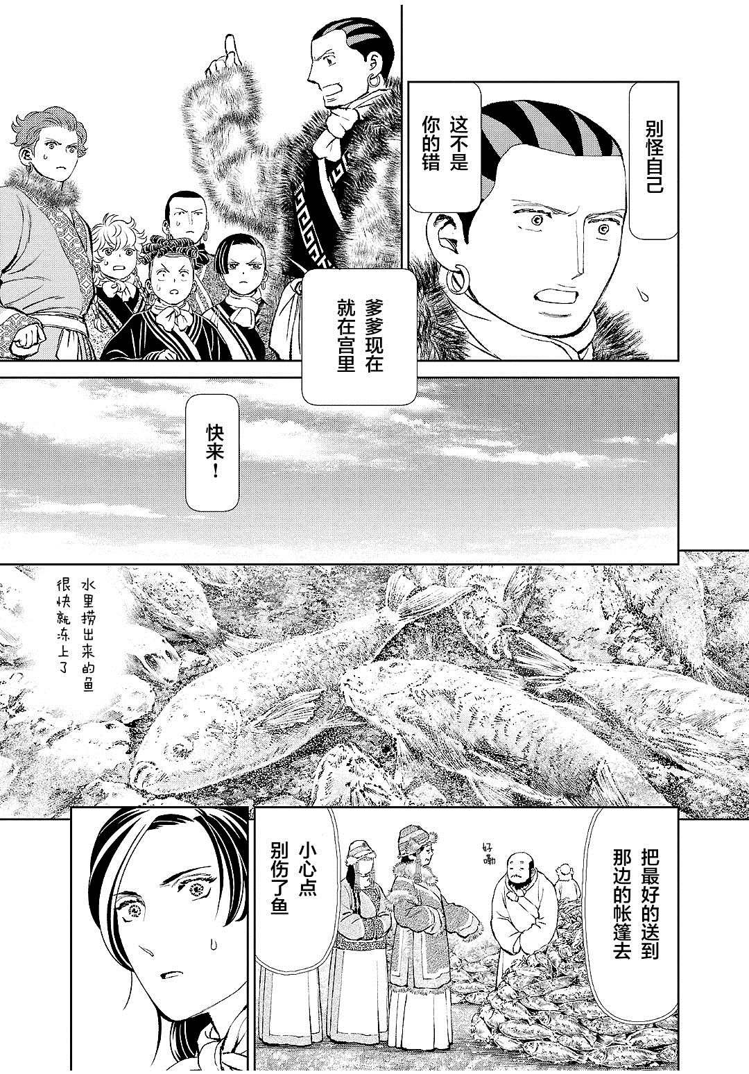 第26话