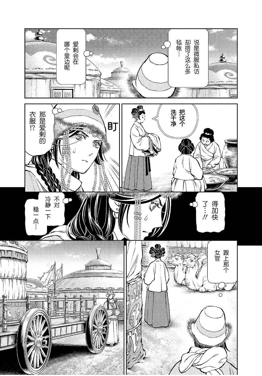 第26话
