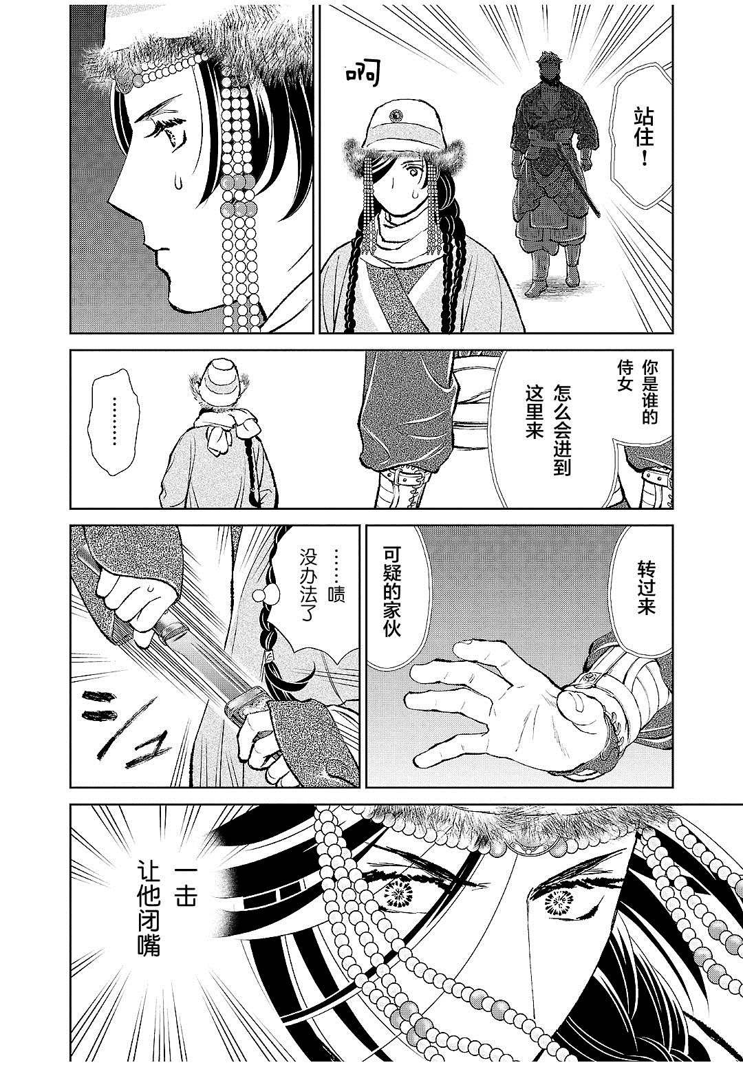 第26话
