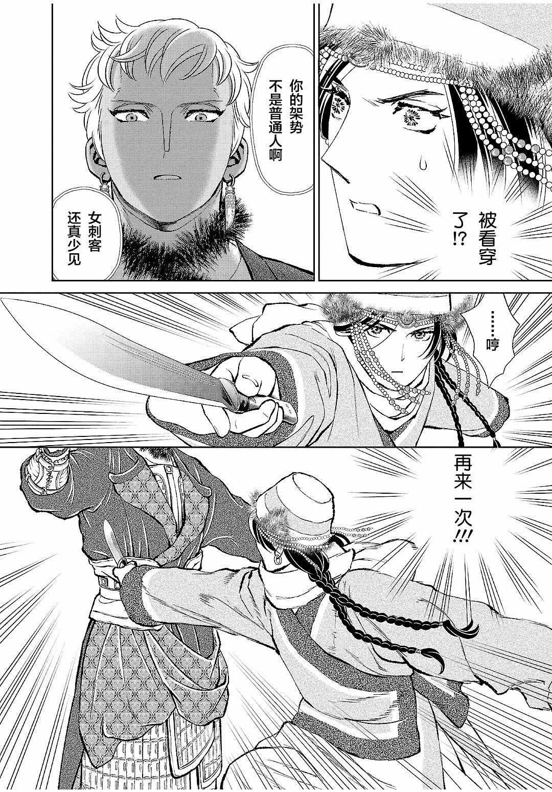 第26话