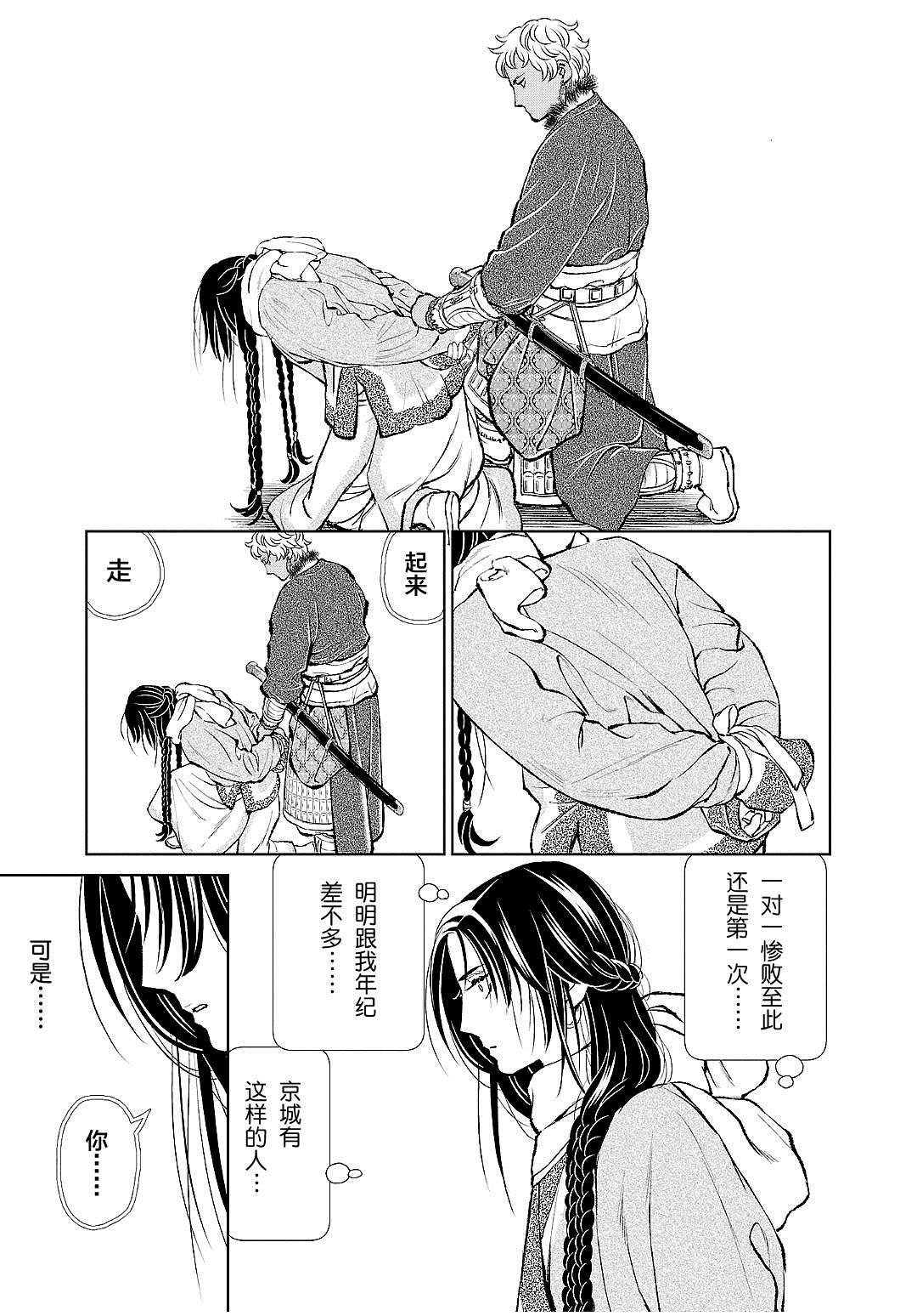 第26话