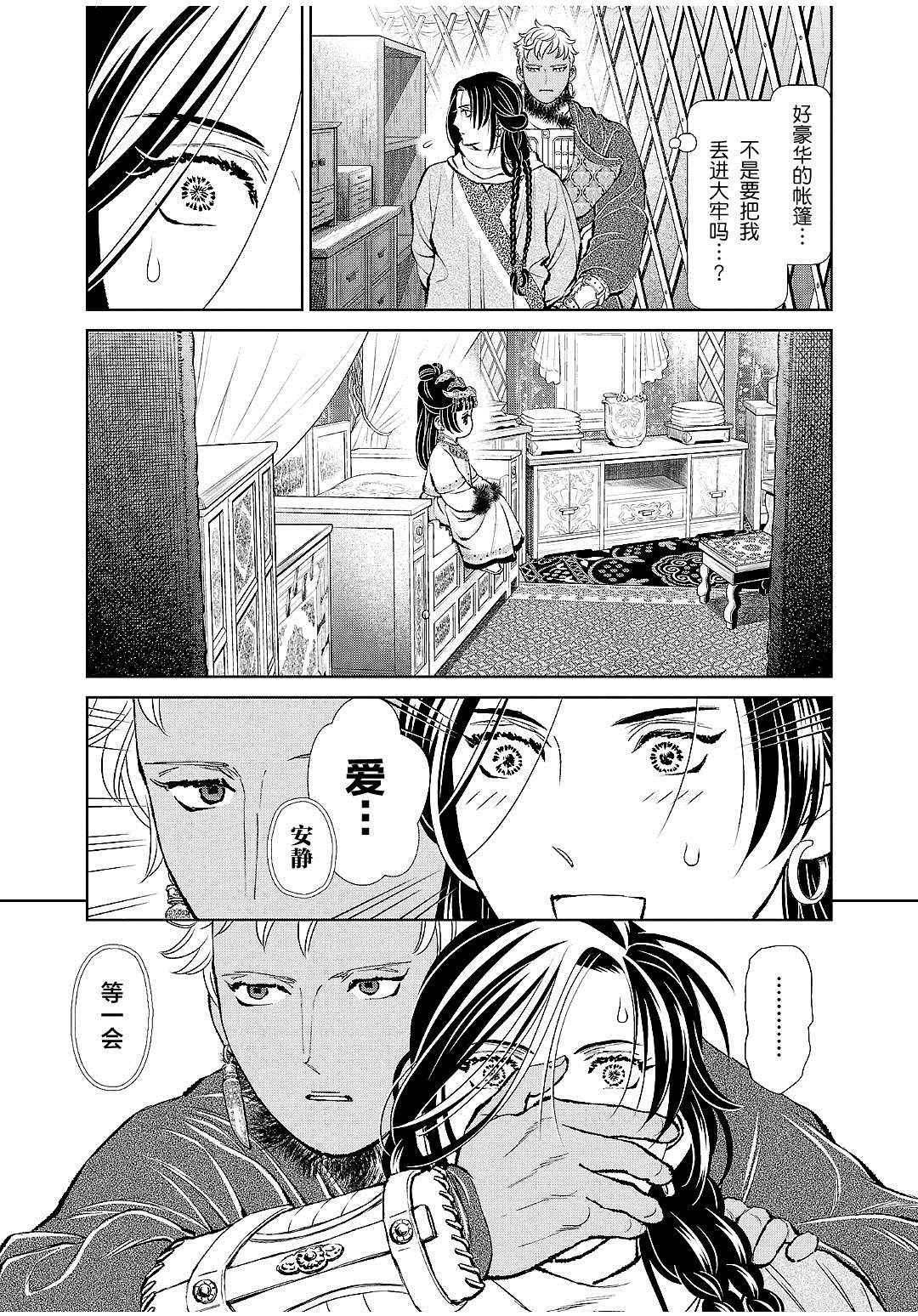 第26话