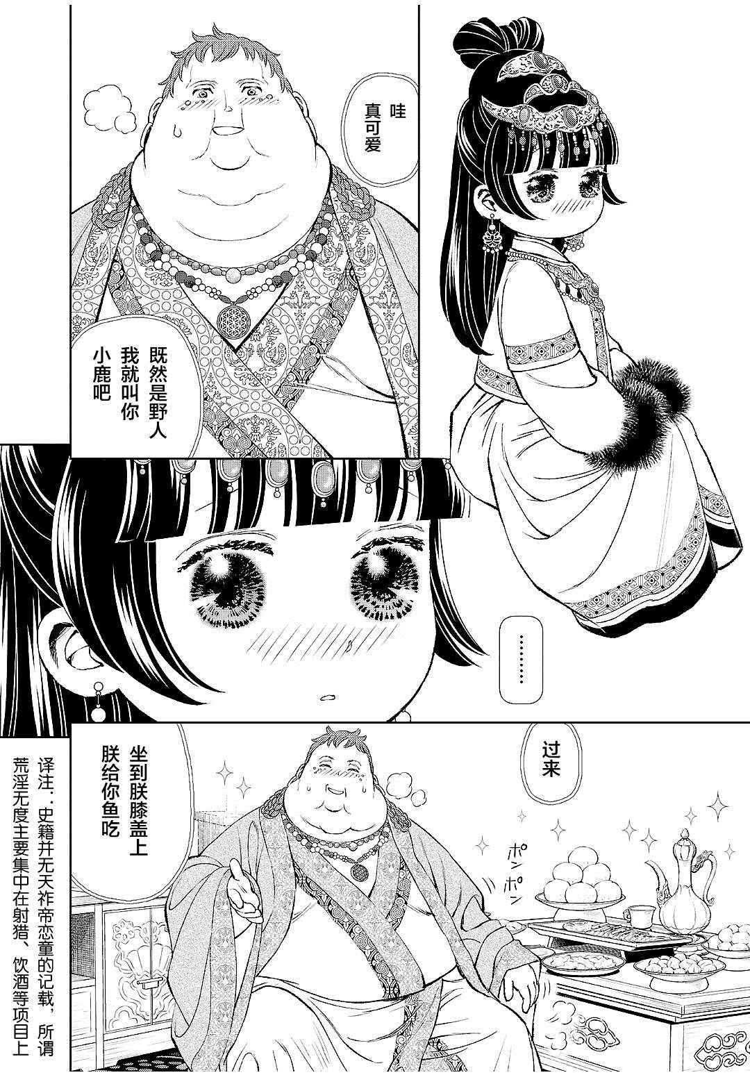 第26话