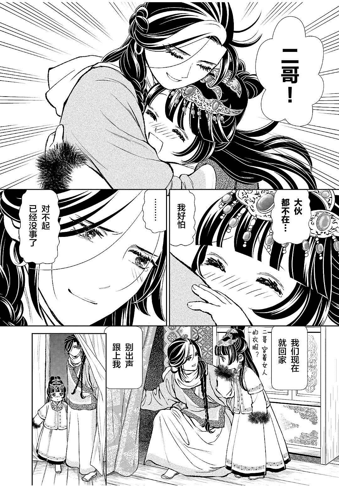 第26话
