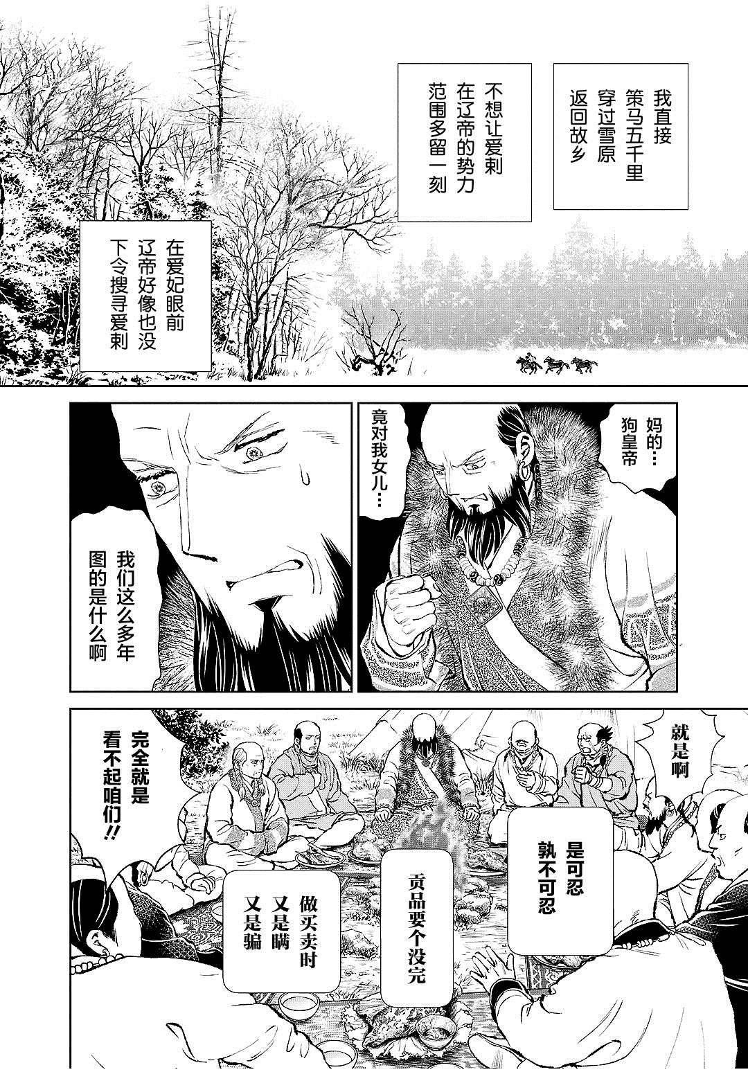 第26话