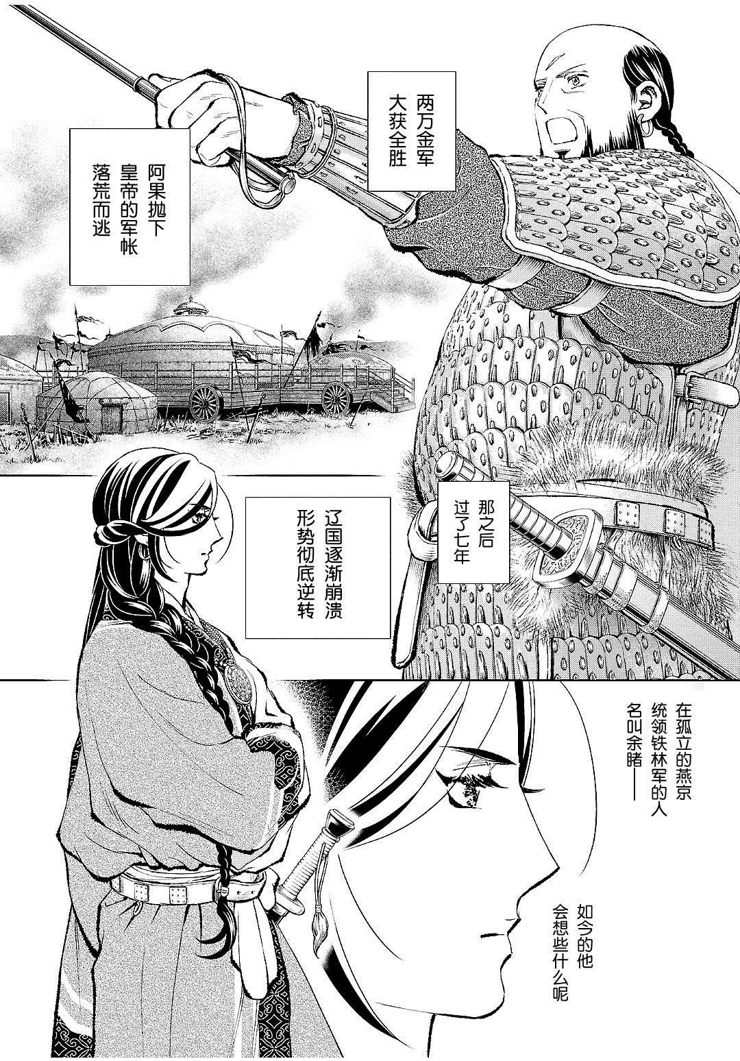 第26话