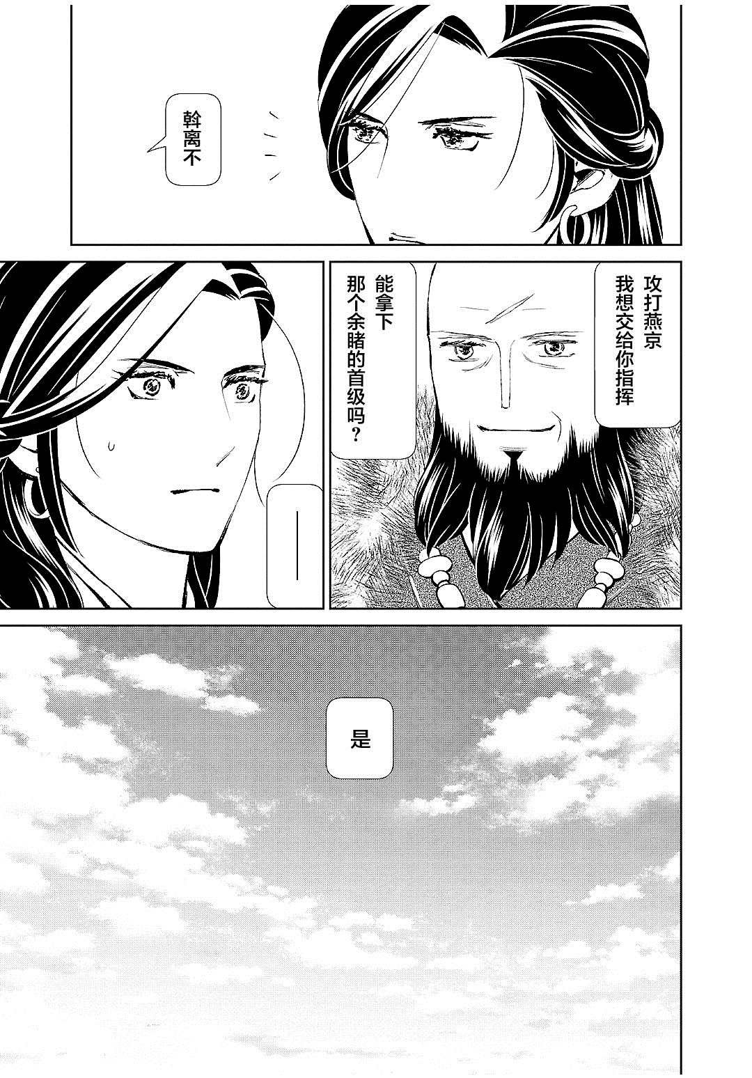 第26话