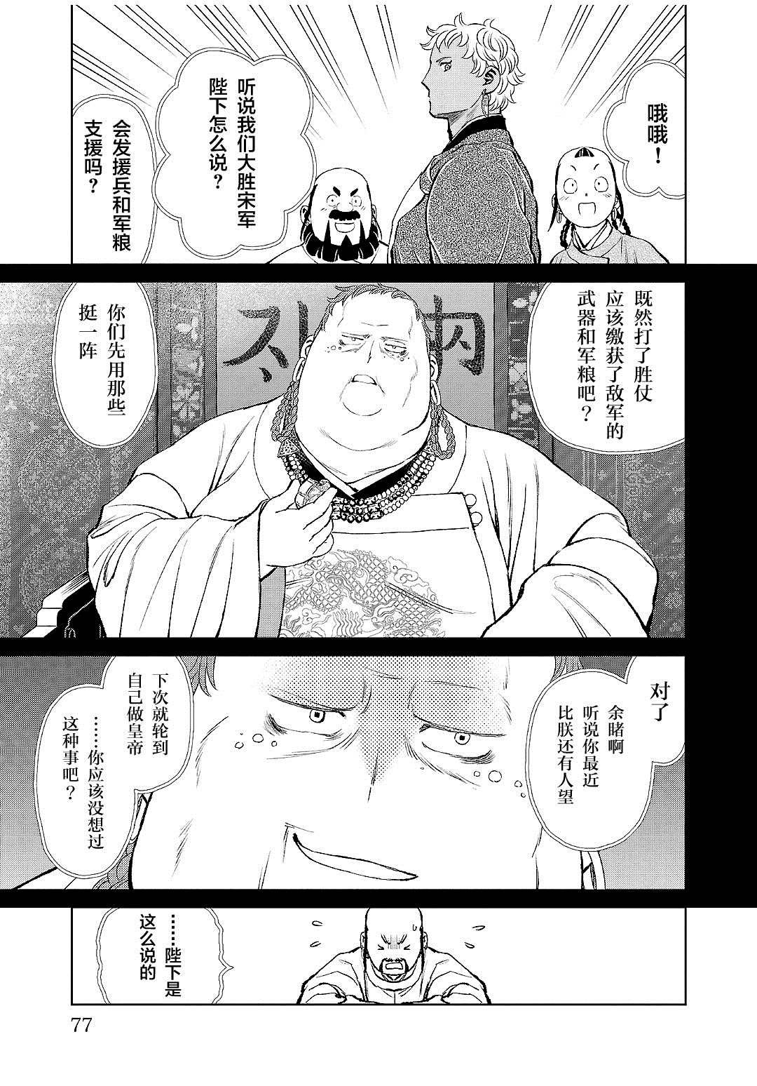 第26话