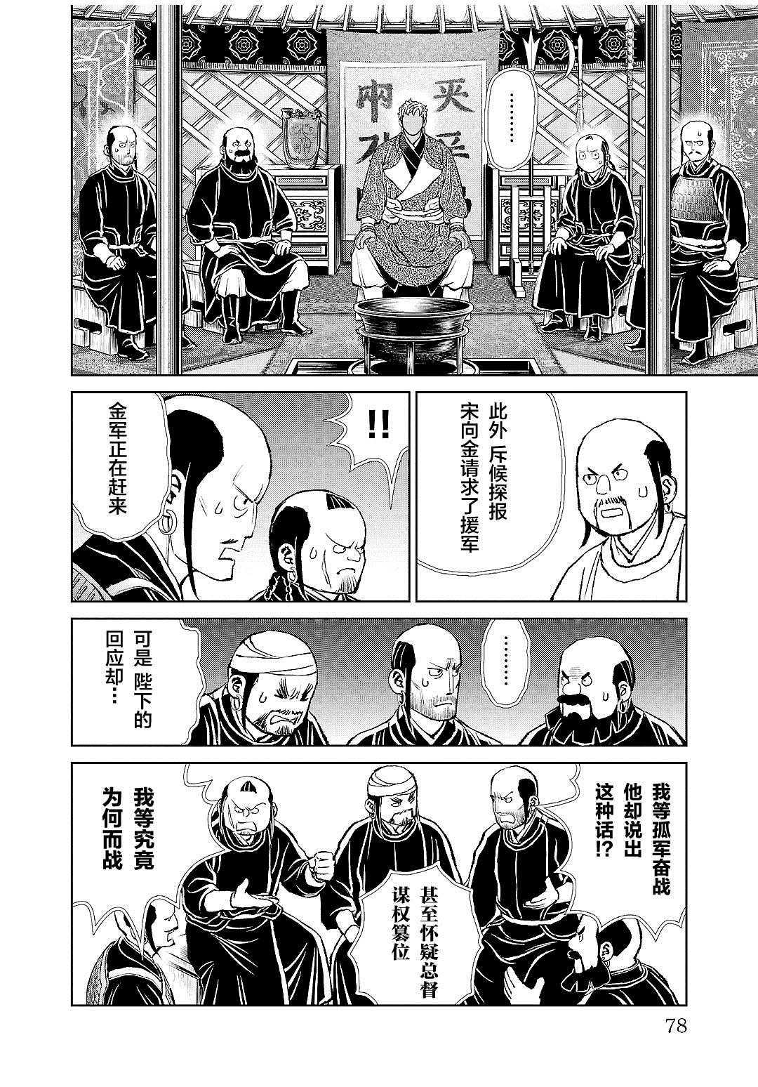 第26话