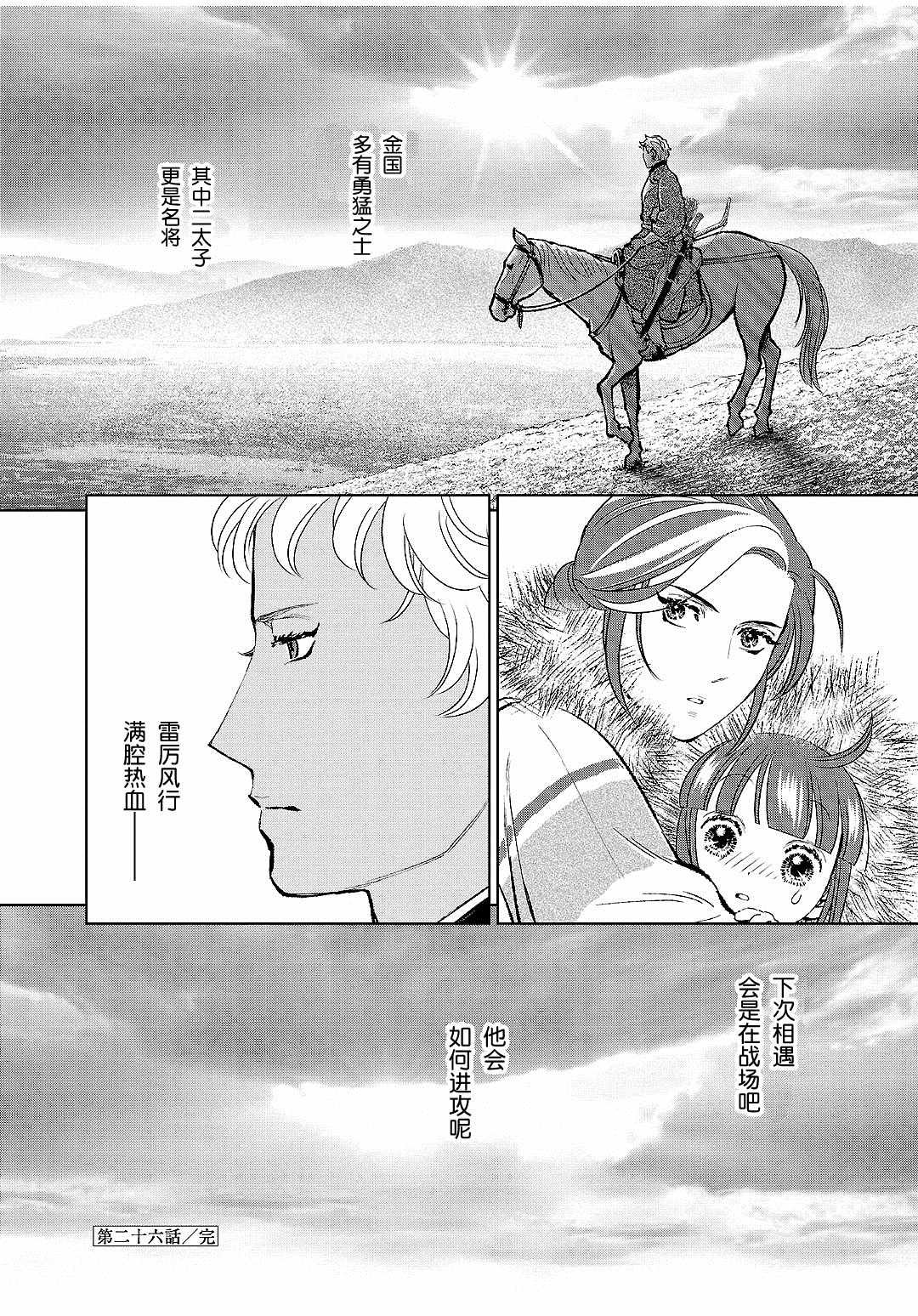 第26话