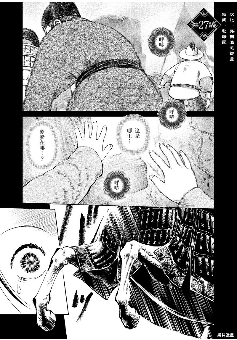第27话