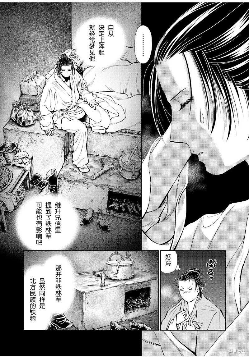 第27话