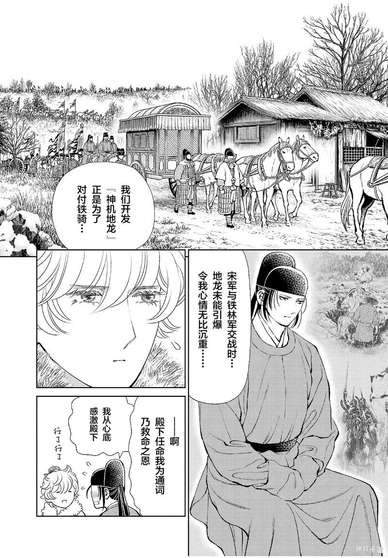 第27话