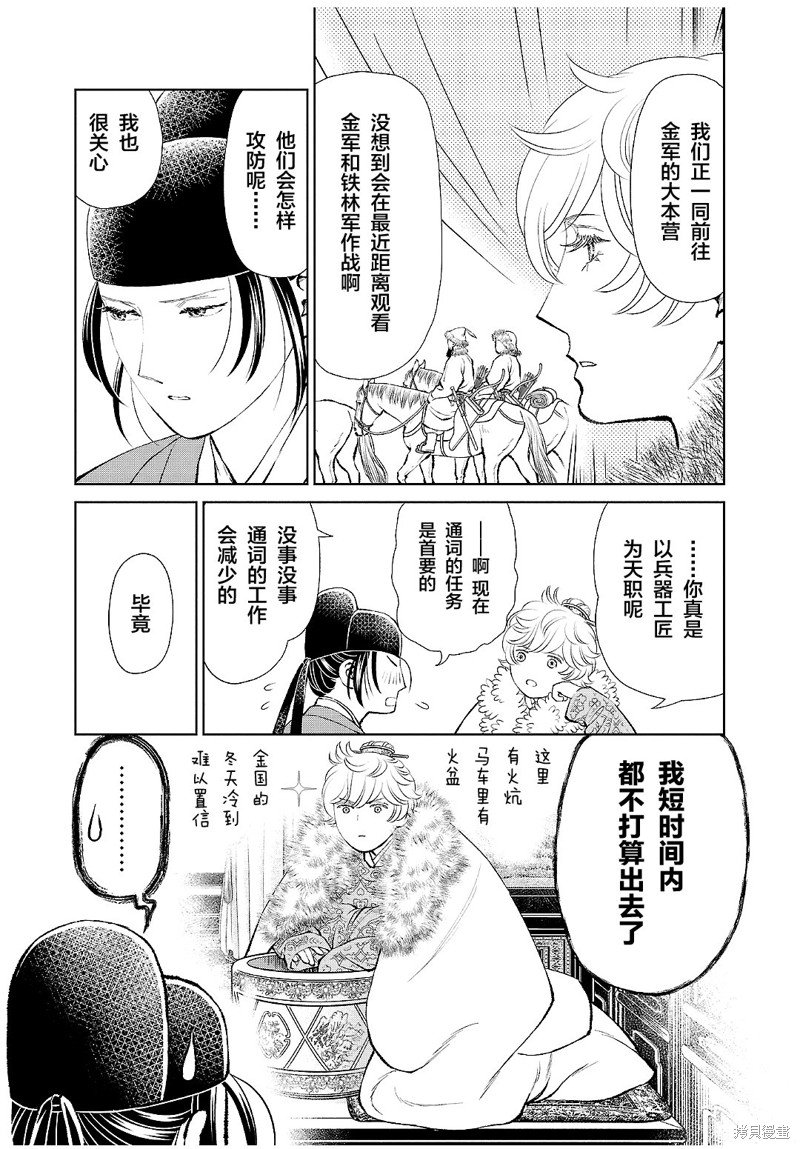 第27话