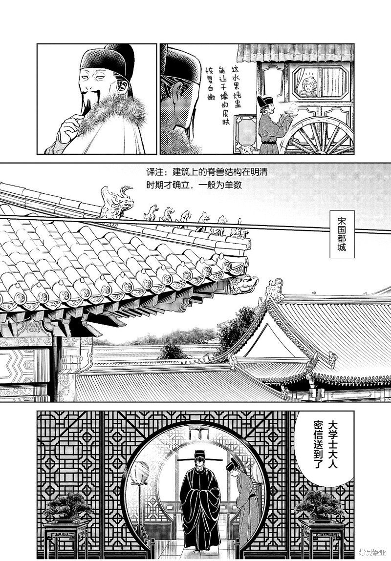 第27话