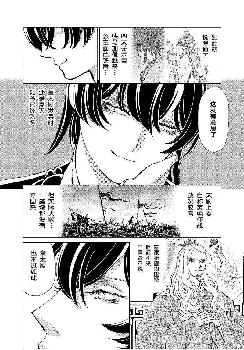 第27话