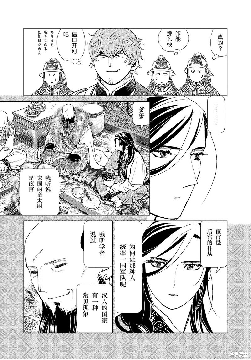 第27话