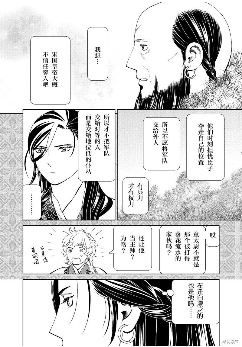第27话