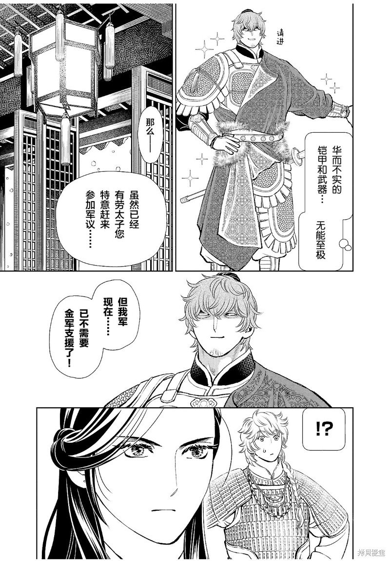 第27话