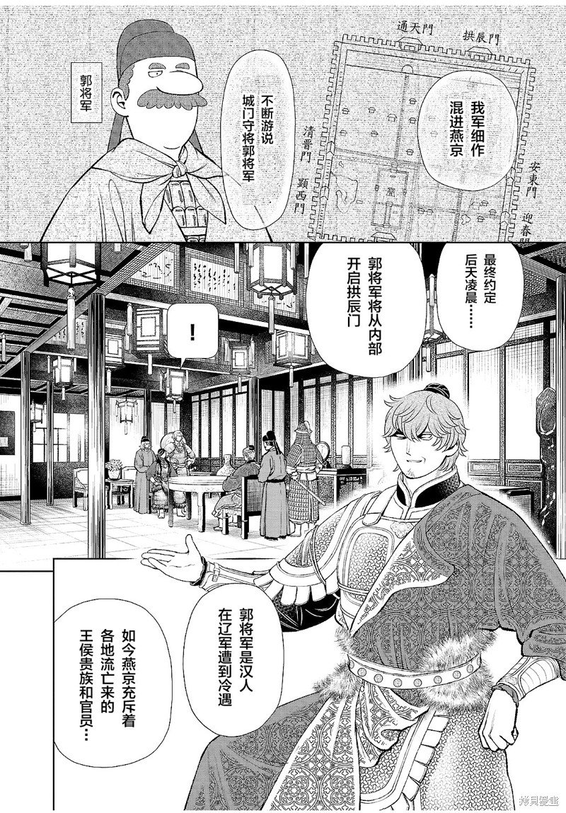 第27话