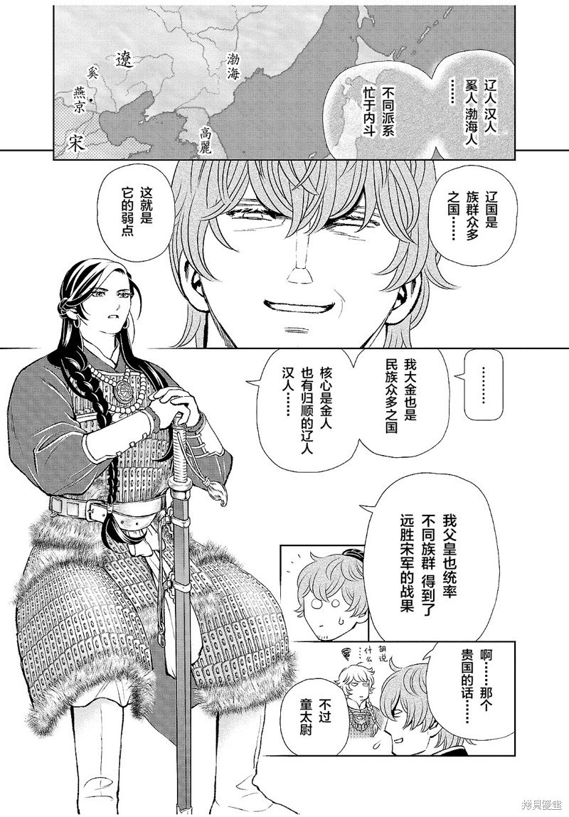 第27话