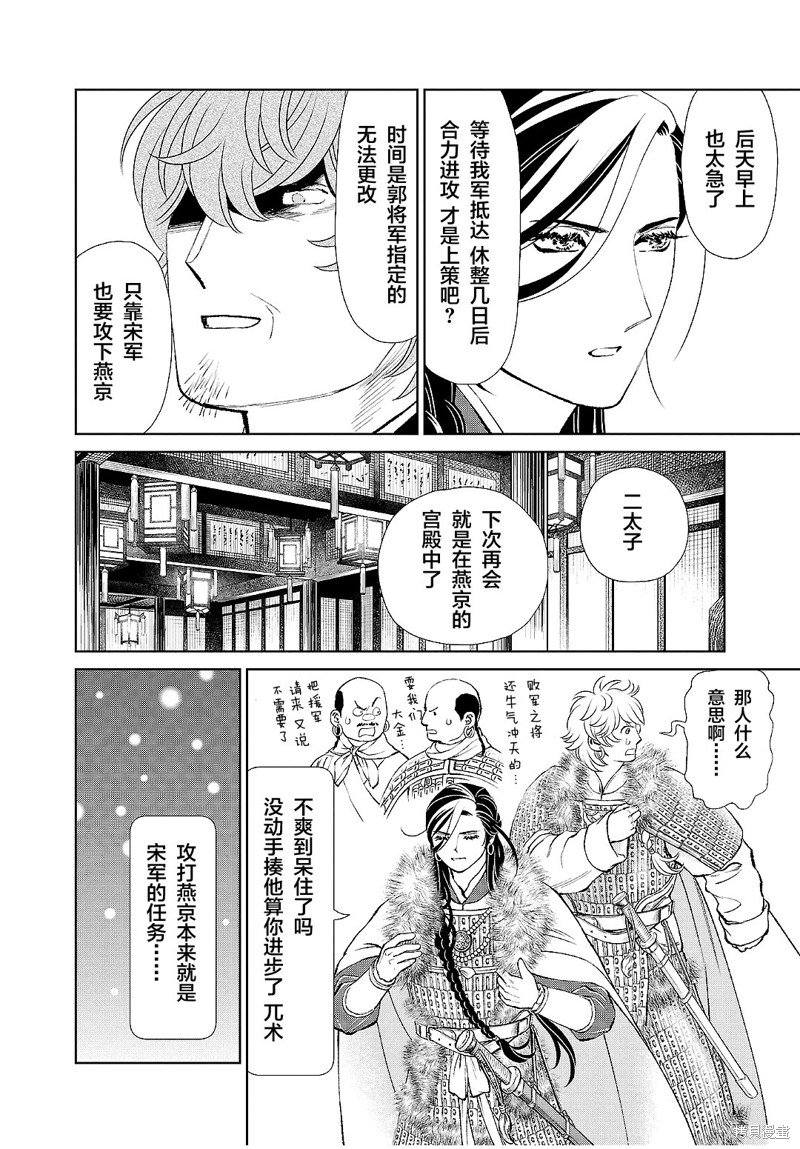第27话
