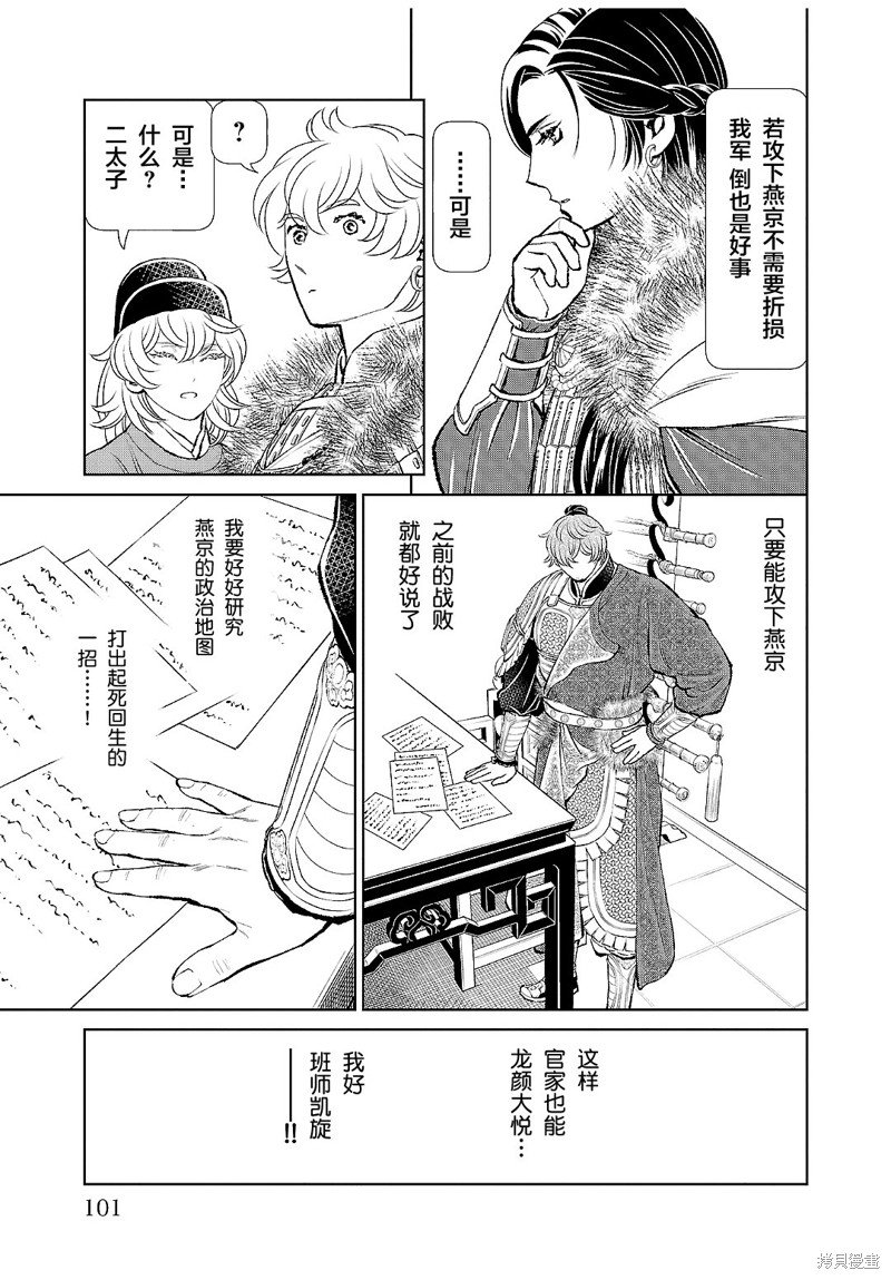 第27话