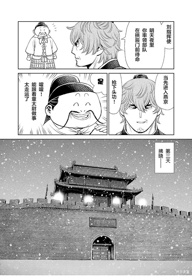 第27话