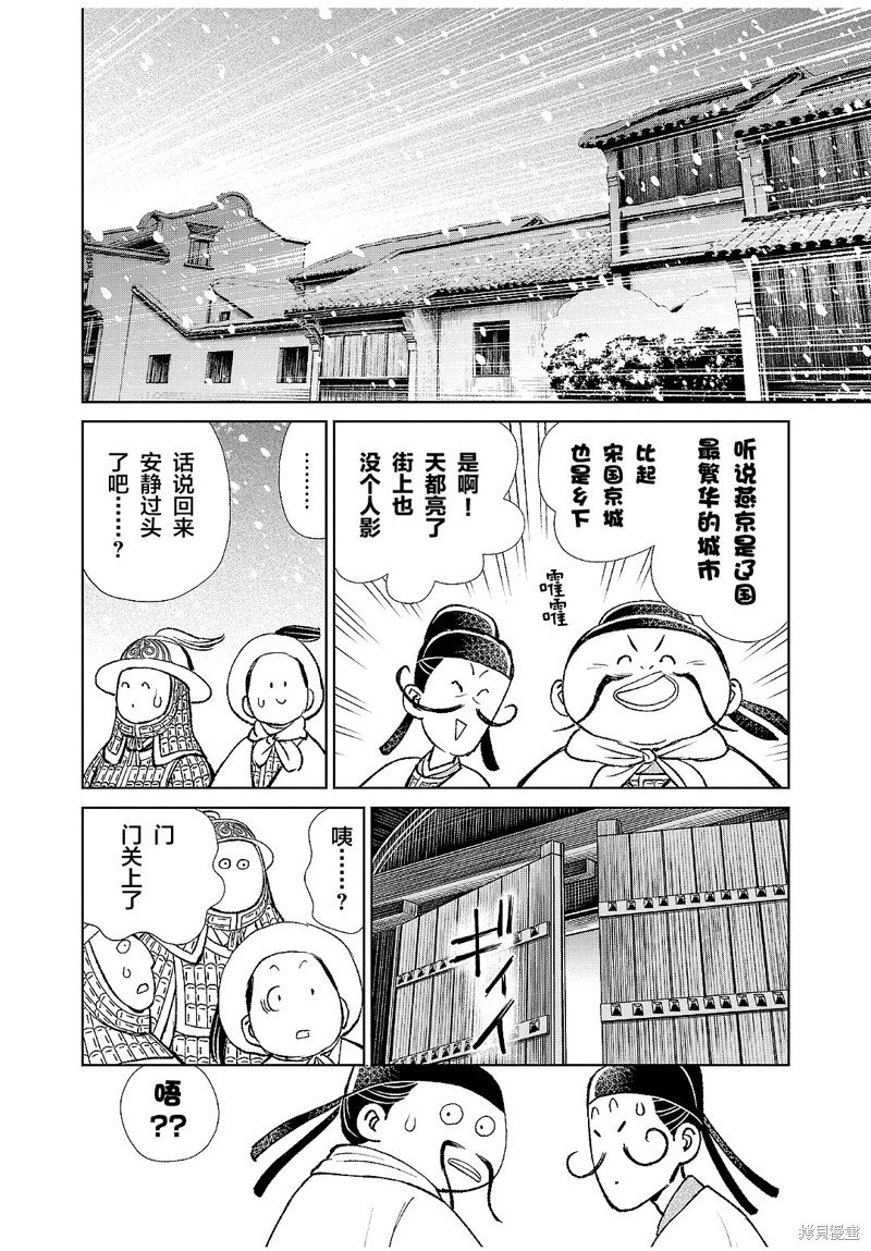 第27话