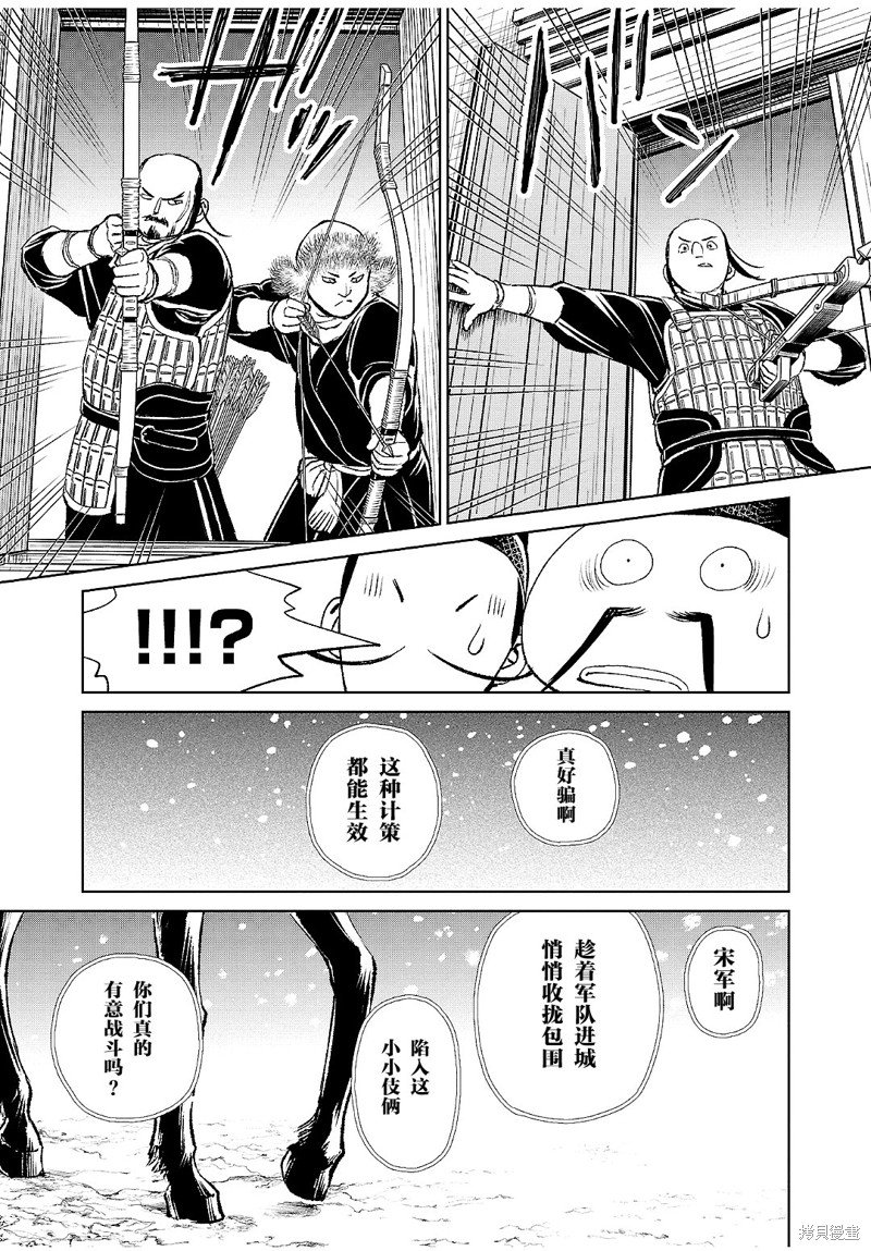 第27话