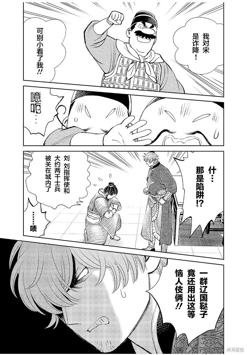 第27话