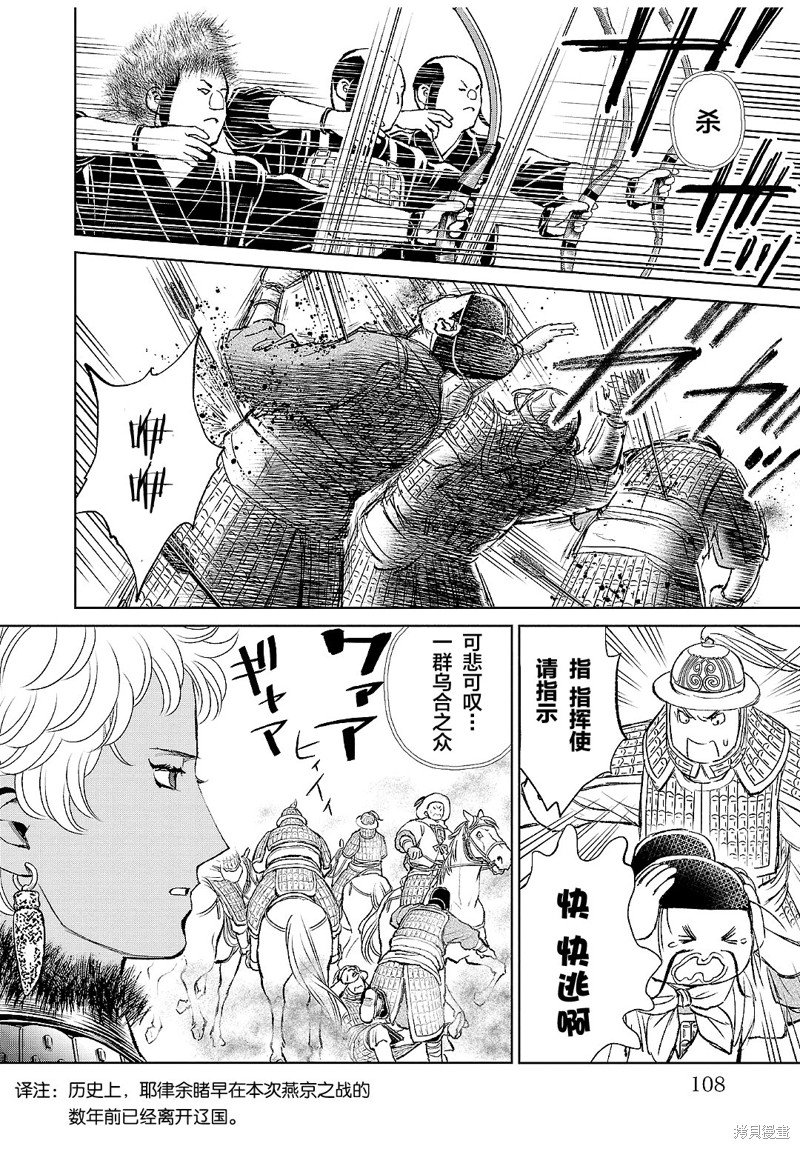 第27话