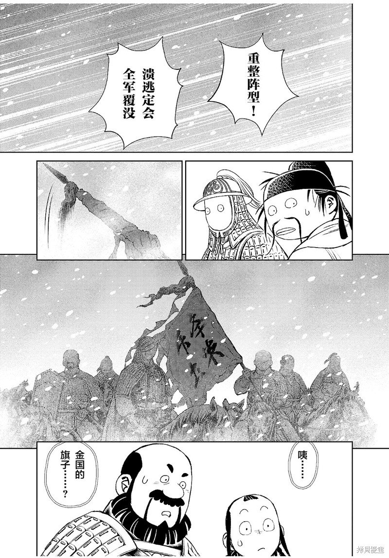 第27话