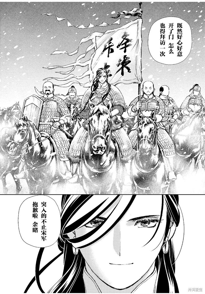 第27话