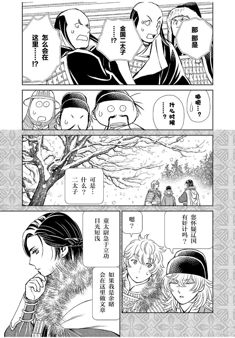 第27话