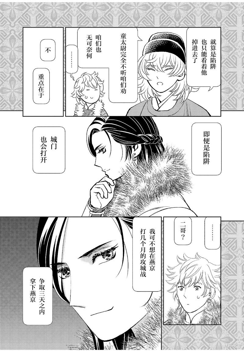 第27话