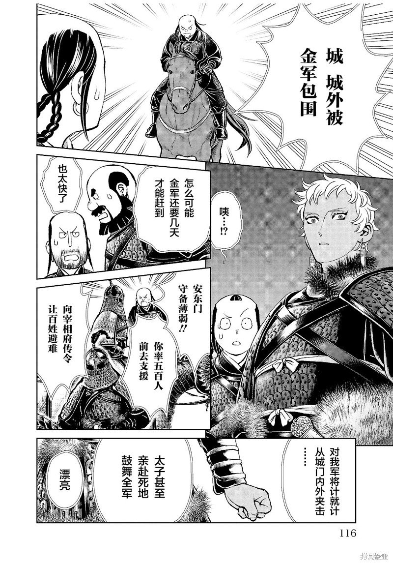 第27话