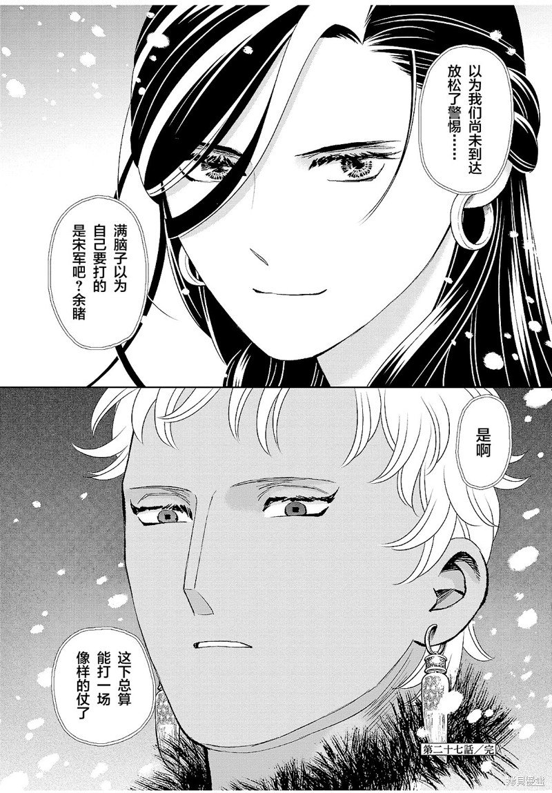 第27话